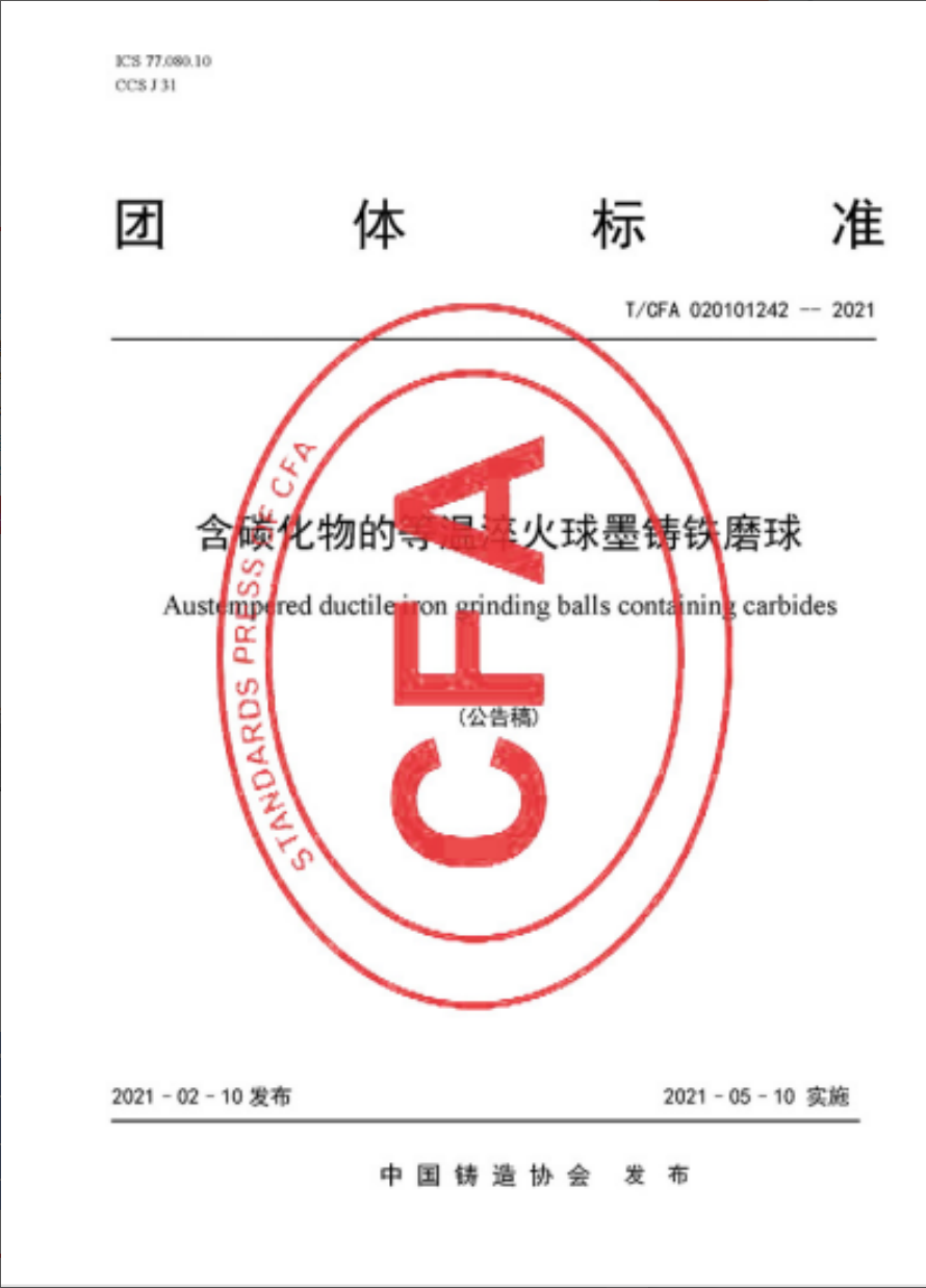 产品介绍页：HME CADI磨球3.png